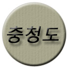 충청도
